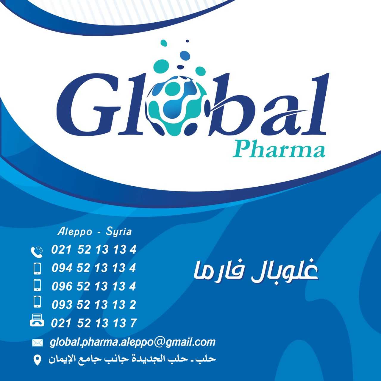 Global Pharma warehouse